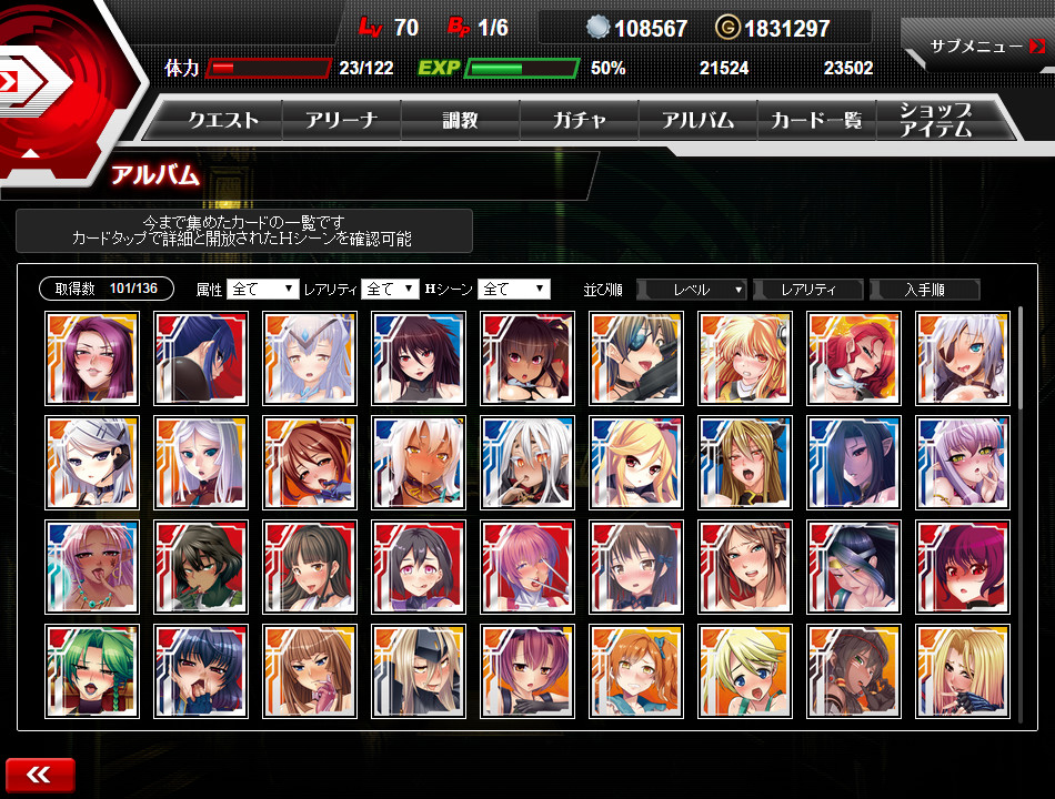 대마인 아사기 ～결전 아레나～