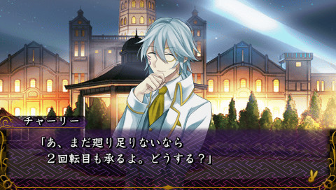 메이지 도쿄 연가 트와일라잇・키스