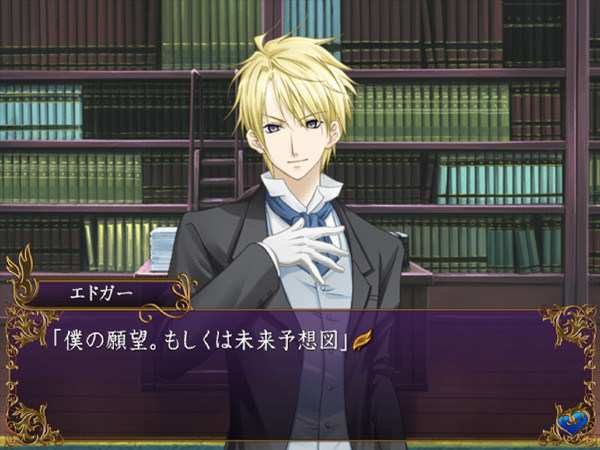 백작과 요정 ～꿈과 인연에 마음을 담아～