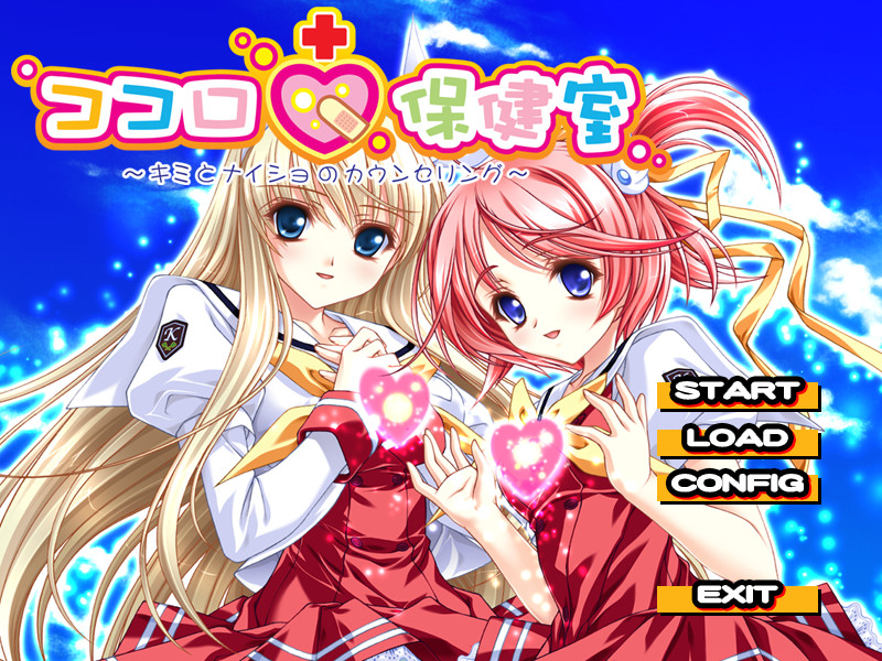 코코로 보건실 ～너와 비밀의 카운셀링～