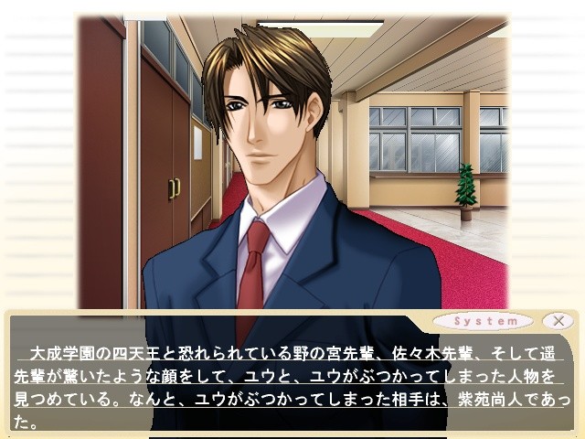 사립 타이세이 학원 이야기