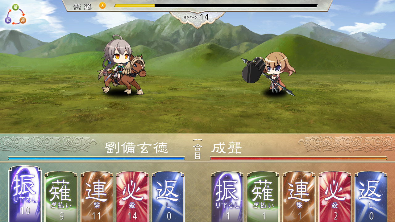 삼극희4 ～천화요란 천명의 연애 두루마리～