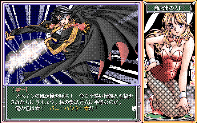 바니 헌터 제로