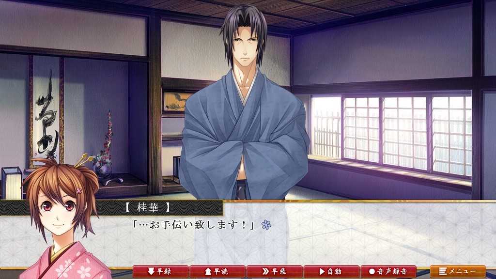 너를 위해, 사랑으로 흐트러진 달의 꽃