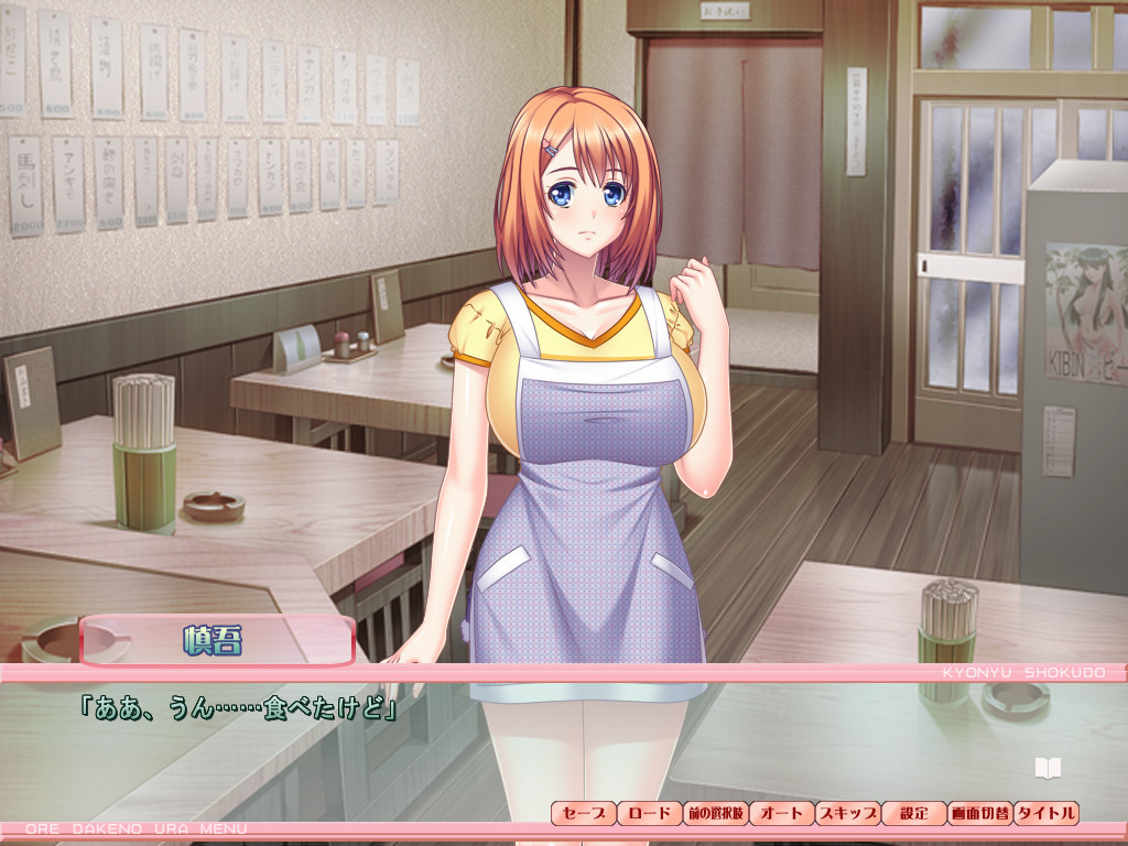 거유식당 임신정식 ～나만의 뒷메뉴!?～