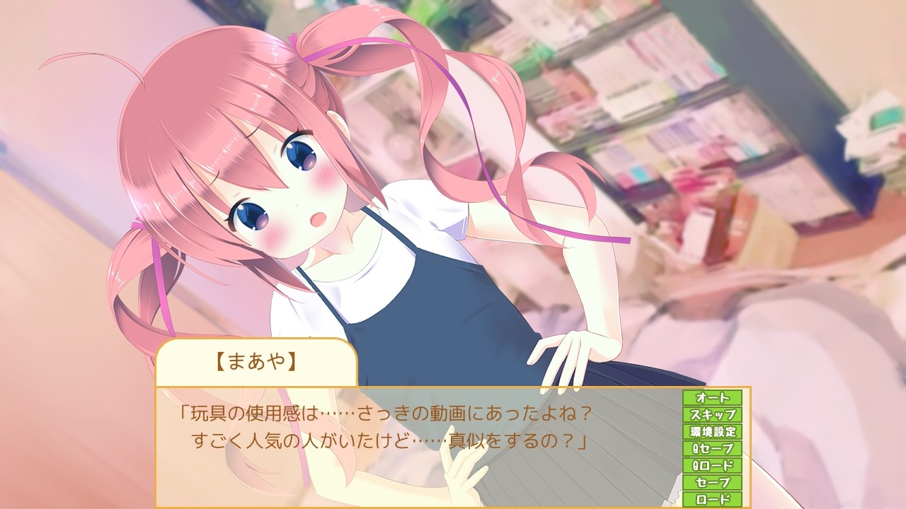 오마마고토 ～어머니 소녀와 귀여움받으며 오붓하게～