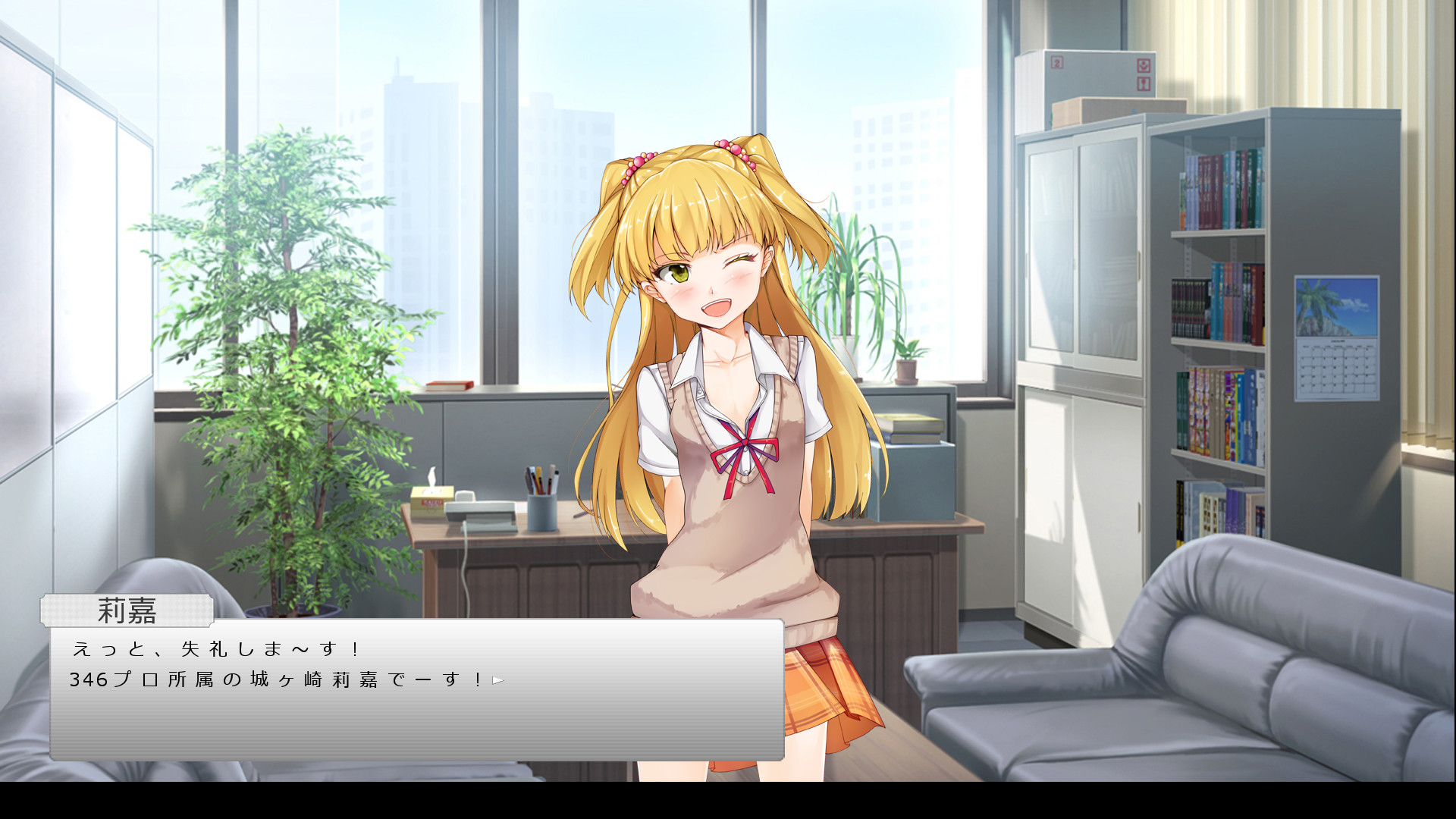 마쿠라에이교 신데렐라! ~육체 계약, 접대 여행, 촬영회, 카베지리, 약물 중독… 아이돌이 일거리를 얻기 위해 몸을 파는 육성 SLG~