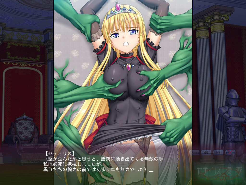 세티리스의 우울