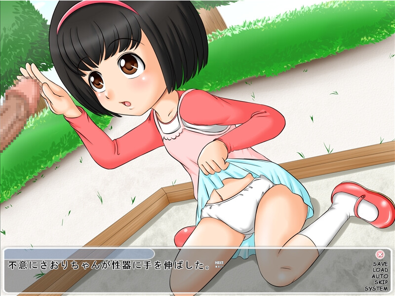 공원에서 놀고 있는 ○녀에게 치○포를 보여줘 봤다