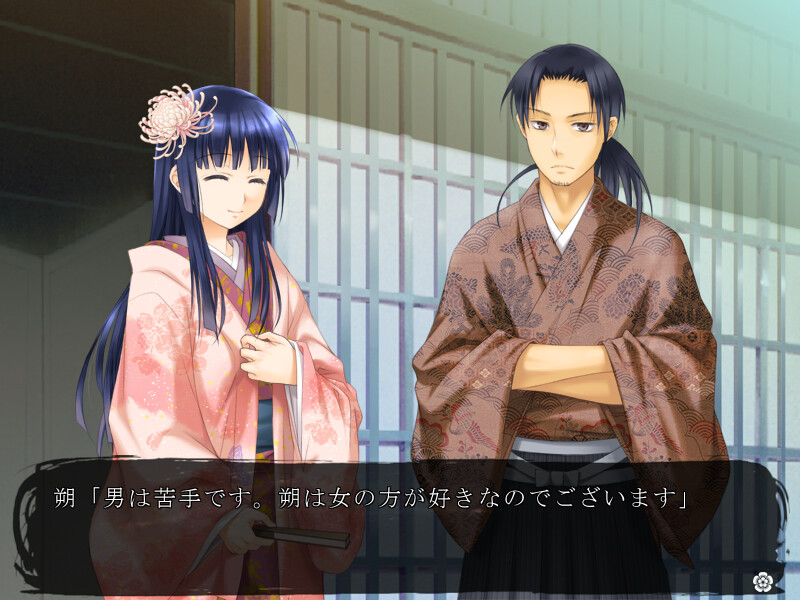 전국의 흑백합 ~후타나리 공주와 예속의 소녀~