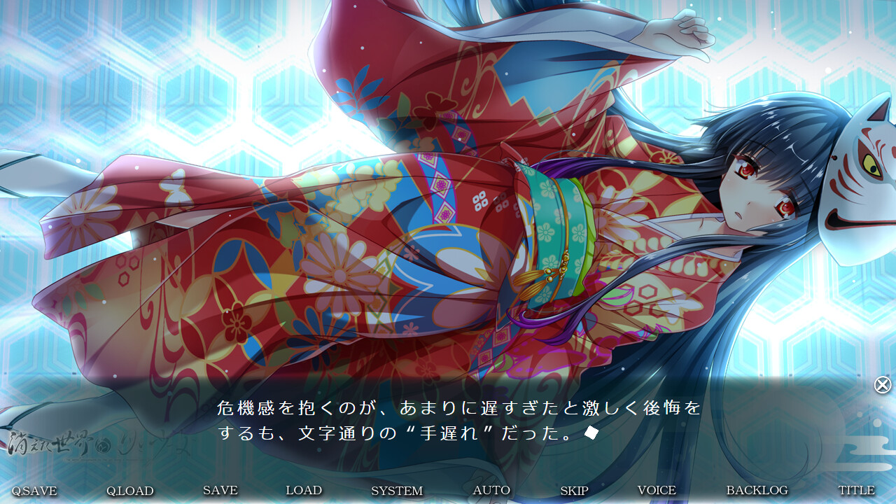 사라진 세계와 달과 소녀-The world was prayed by the girl living a thousand years-