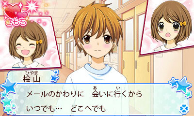 12세. ~진짜 마음~