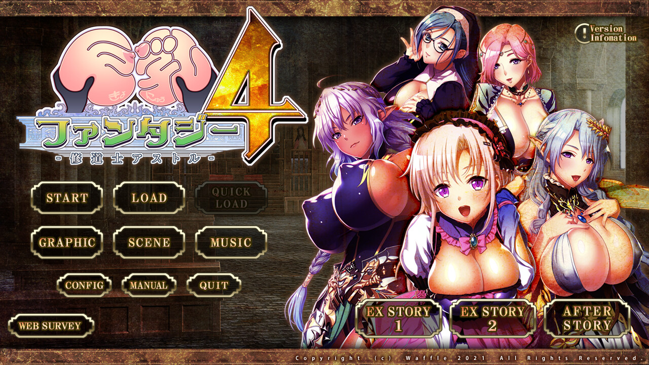 거유 판타지 4 -수도사 아스톨-