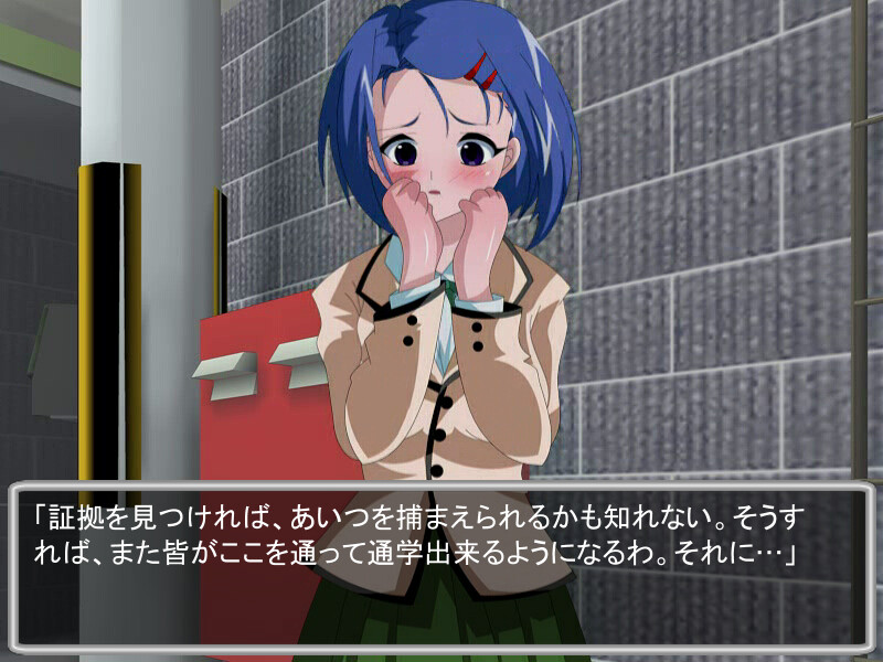 통학로의 레이프 독