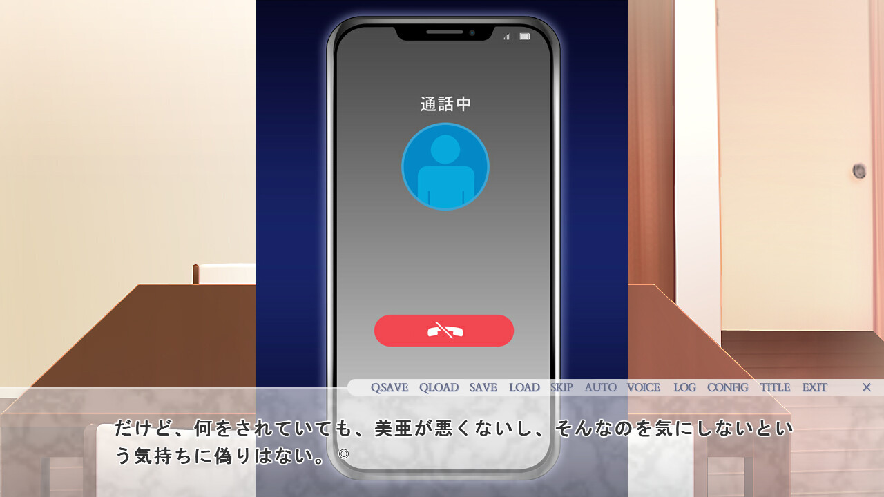 네토라레 자매, 미아와 유미 ～반복되는 연인 강탈