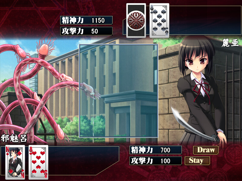 세이쇼쿠샤 ～타락해가는 토마의 학원～