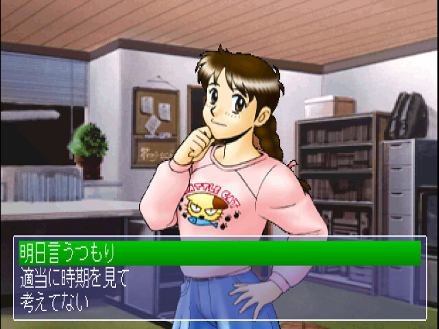 트루 러브 스토리