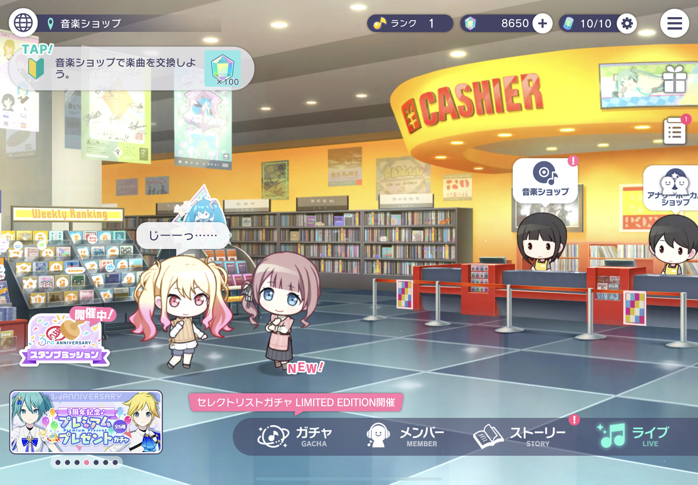 프로젝트 세카이 컬러풀 스테이지! feat. 하츠네 미쿠