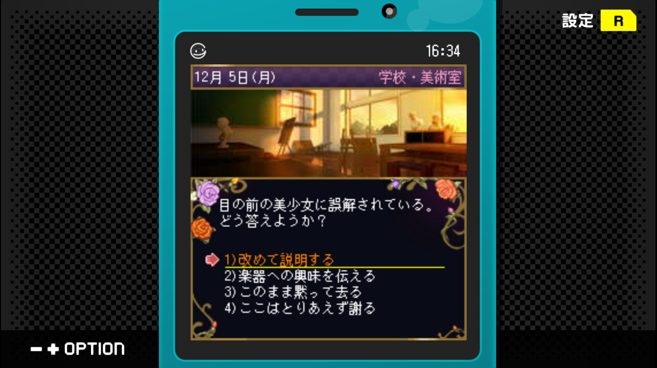 케타이 쇼죠 -코이＋히메- 사랑에 빠진 신데렐라 공주