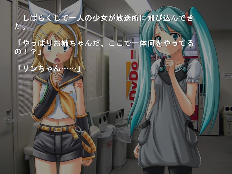 보카로이드 스토리