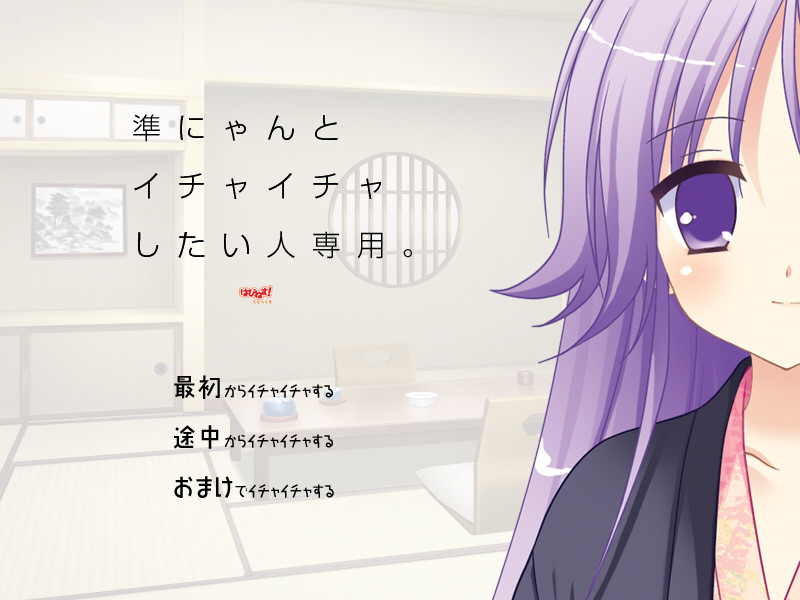 쥰냥이랑 알콩달콩하고 싶은 사람 전용。