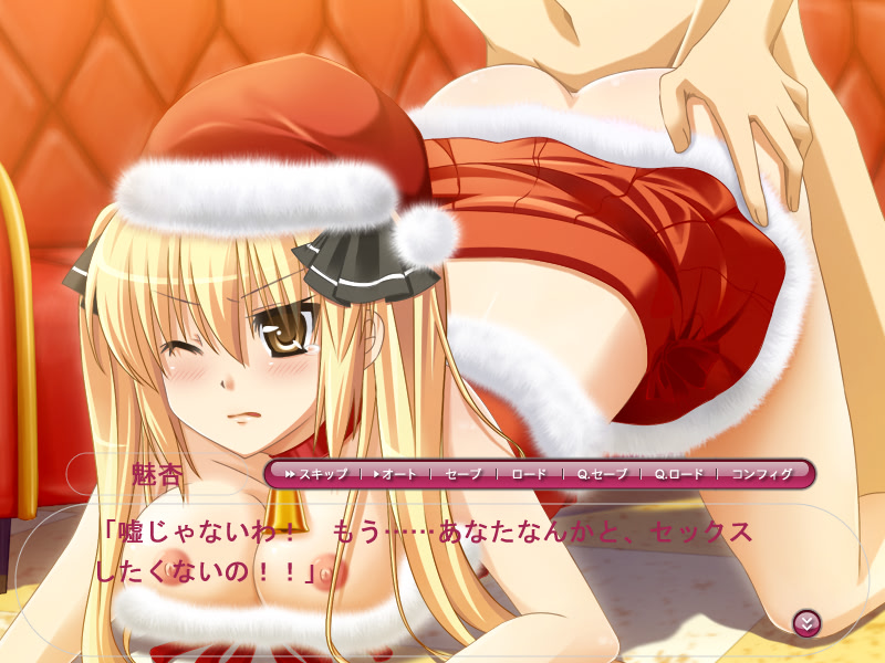 미안의 배신 ～도리리도리라레도리도라레～