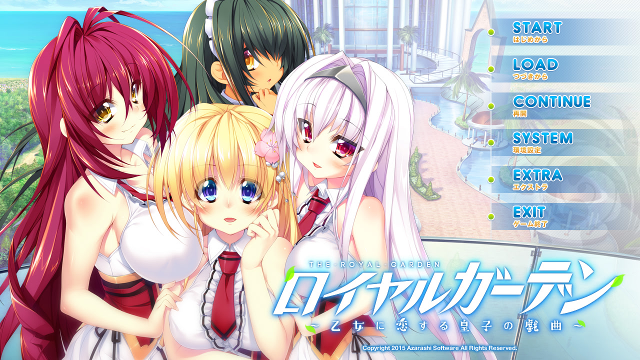 로열 가든 ～소녀와 사랑에 빠진 왕자의 희곡～