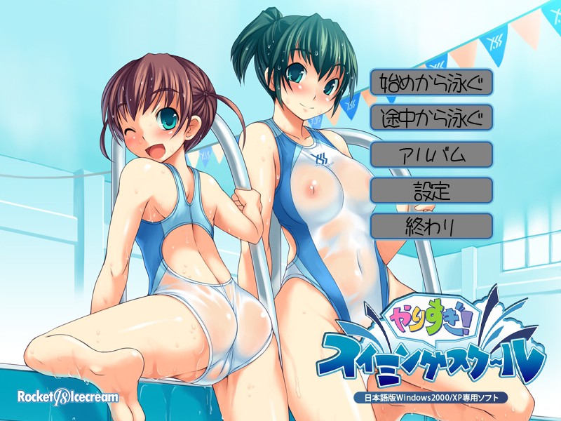 너무 심해! 스위밍 스쿨