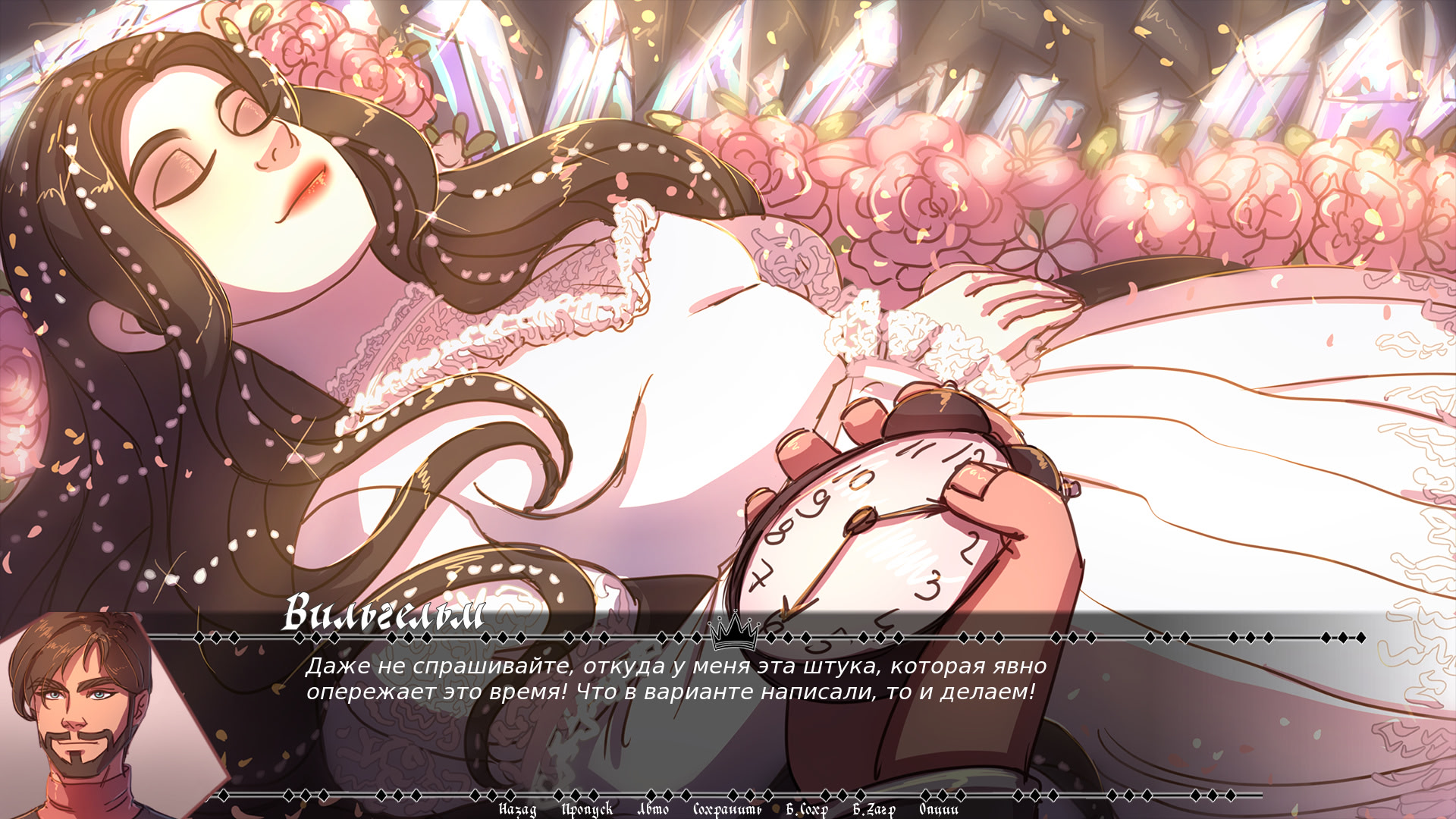 Я найду свою принцессу