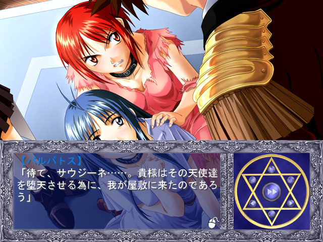 쾌락 ～배덕의 날개～