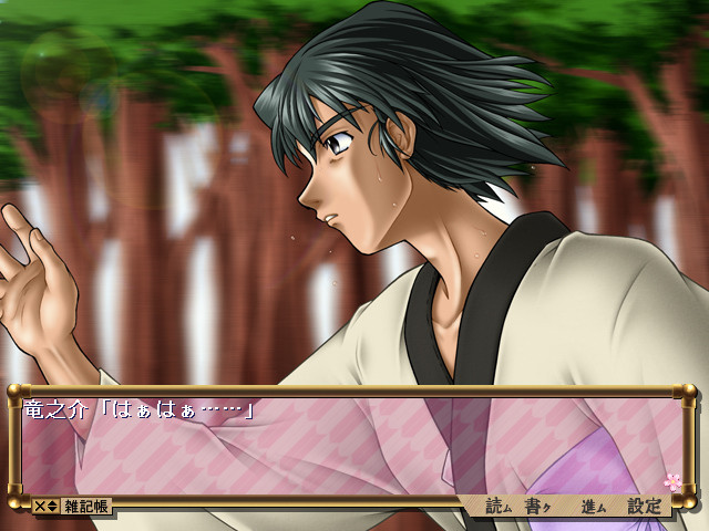 우츠세미 ～공선～