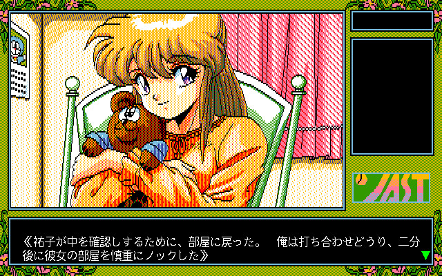 천사들의 오후 IV -유코-