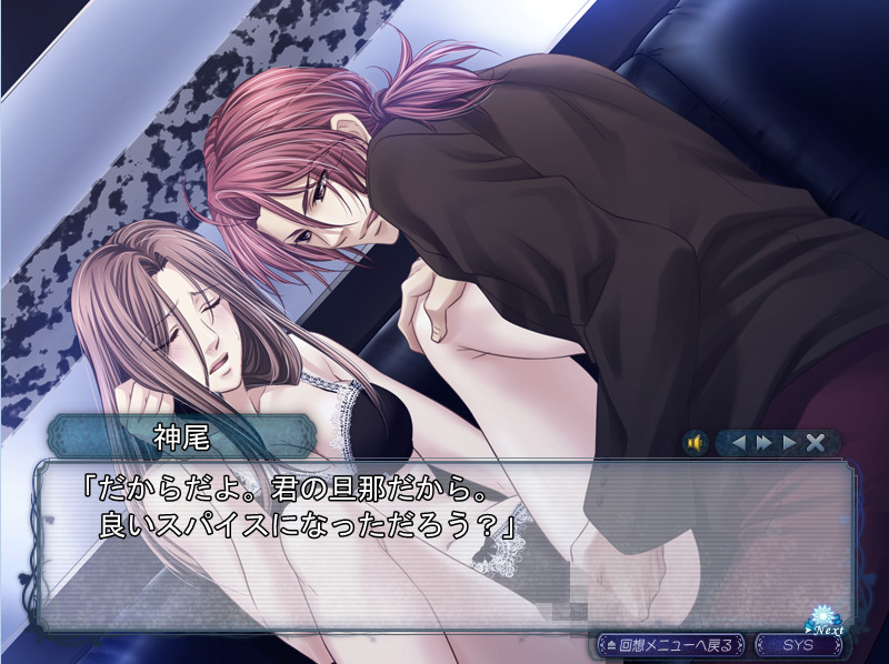 은의 관, 벽의 눈물