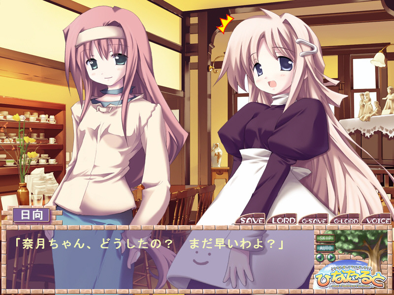 히나타루토～히나타봇코 팬 디스크～