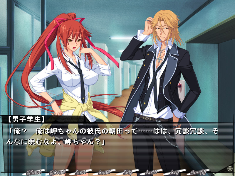 네토라레의 학원 ～윤회하는 사크리파이스～