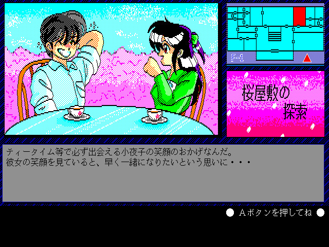 Intruder -사쿠라 저택의 탐색-