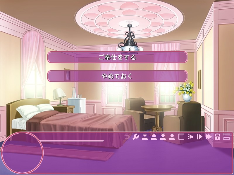 치유의 봉사 ～꿈의 저택에서 현자타임!～