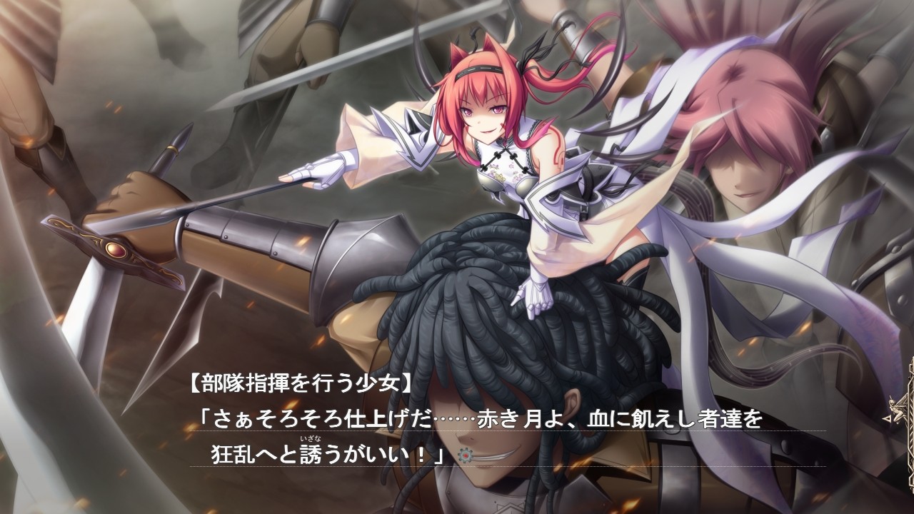 마도교각 ～어둠의 달의 여신은 도국에서 노래한다～