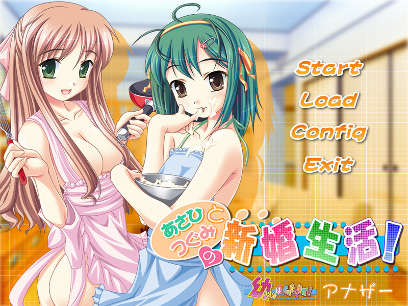 아사히 토구미의 신혼생활 ～소꿉친구는 침대 야쿠자!・어나더～