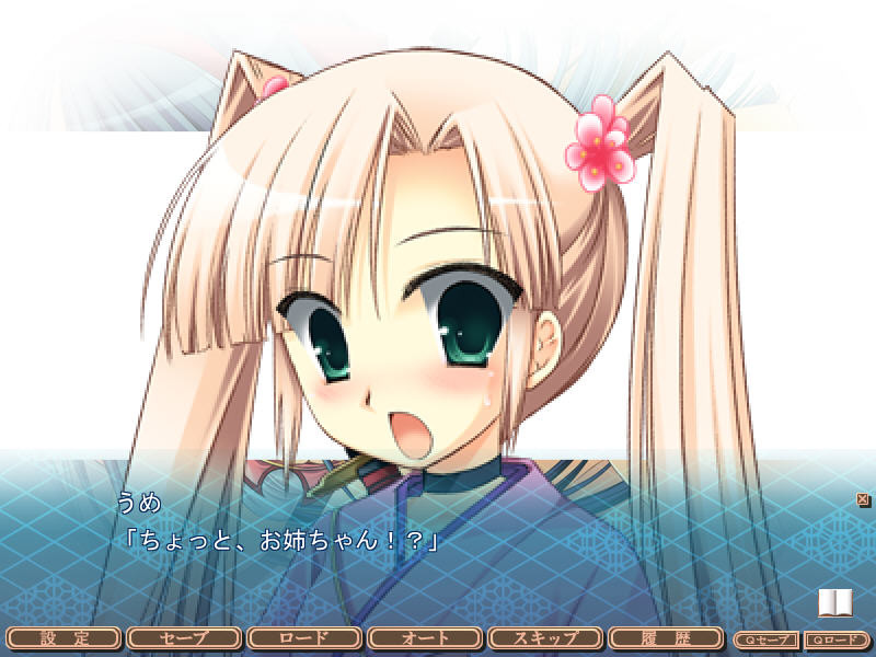 음인전 사쿠라 료란