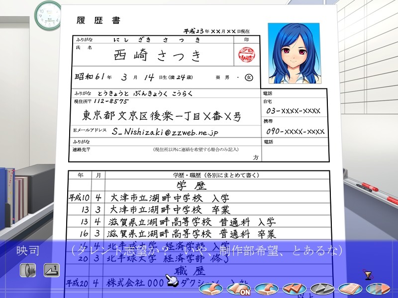 더 면접～내정을 원한다면 알겠지?～