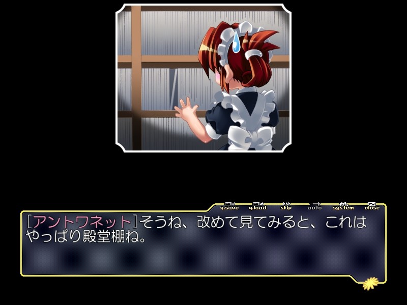 집사 버립니다!　～색녀인 아가씨에게 항문으로 야한 명령을 해 버리는 것권～