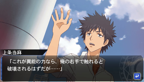 어떤 마술과 과학의 군상활극(앙상블)