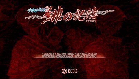 물의 선율2 ～비의 기억～