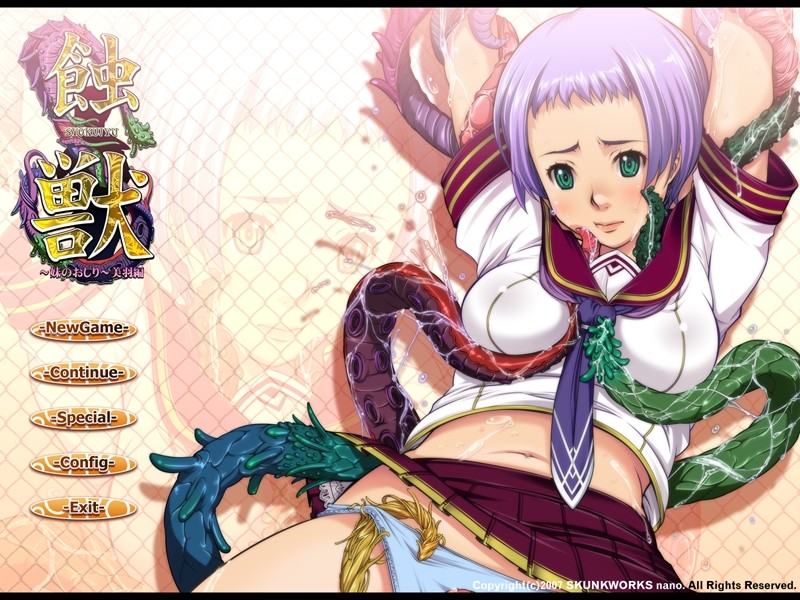 식수(蝕獣) ～여동생의 엉덩이～ 미우 편