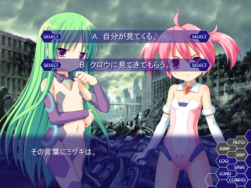 기갑마장소녀 미즈키 -사로잡힌 전뇌소녀-