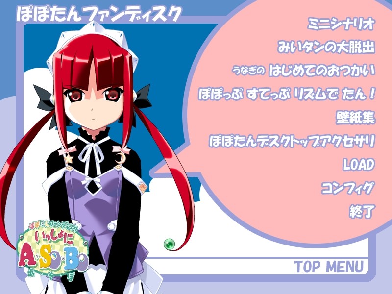 포포탄 팬디스크 잇쇼니 A・SO・BO