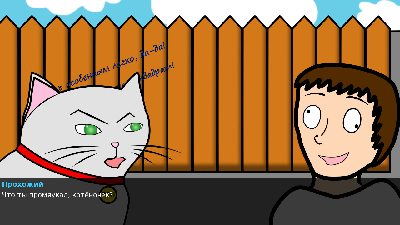 Невероятные приключения Трояна