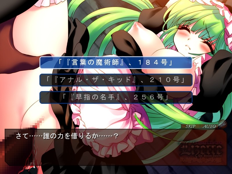 사냥당한 여전사 리제트 ～수인윤간에 빠진 여전사와 엘프 성직자～