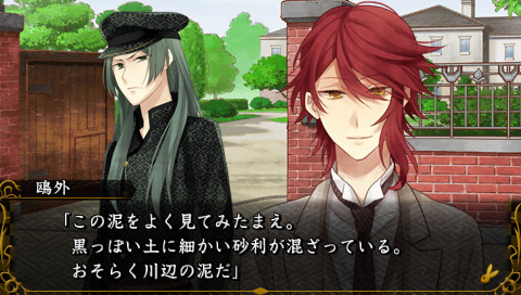 메이지 도쿄 연가 트와일라잇・키스